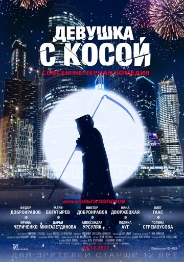 Девушка с косой